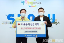 (주)에이제이인터내셔널, 대전 서구에  2500만원 상당 마스크 기탁