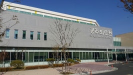 공주의료원, 코로나19 전담병원 운영 체재 돌입