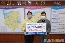 신양금속공업(주), 아산시 집중호우 피해 주민 돕기 후원물품 전달
