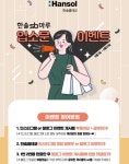 [기업 소식] 에이스침대 휴테크산업 대림 디움 한솔홈데코