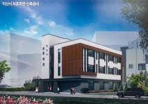 익산시 보훈회관 건립사업 ‘순항’