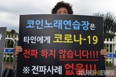 코인노래연습장은 타인에게 코로나19를 전파하지 않습니다