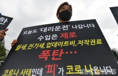코인노래방 업주 오늘도 대리운전 나갑니다