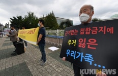 근거없는 집합금지에 주거 잃어