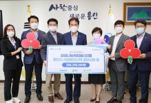 용인시, 삼성나눔워킹페스티벌 기금 2억8천여만 원 전달받아