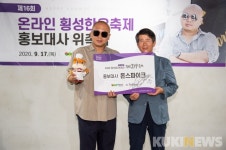 [포토] 고기의 대가 돈스파이크, 온라인 횡성한우축제 홍보대사로 위촉