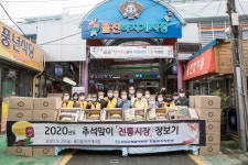 한울원전, 추석 앞두고 울진지역 경제 살리기 앞장