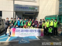 강릉 교2동주민센터, 명절 앞두고 자율 대청소