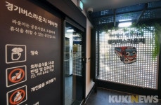 경기버스라운지 에티켓은 지켜주세요