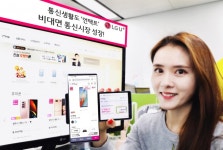 LGU+ 온라인샵 비대면 가입 연초대비 40% 증가