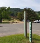 달성군, ‘도동서원’ 도로명주소 ‘도동서원로 1’로 변경