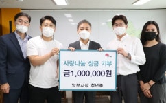 전주 남부시장 청년상인들, 어려운 이웃에 성금 기탁