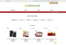 홍천문화재단, 강원 인삼 한우 온라인 할인 판매행사 개최
