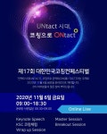 “언택트(Untact)시대, 코칭으로 溫(온)택트”