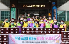 “힘내세요...태백 문곡소도동 ‘사랑 愛 김치나눔’ 행사 가져