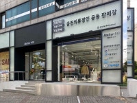 SBA, 금천소재 봉제소공인을 위한 코리아세일페스타 열어