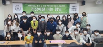 인제대 대학일자리센터, 비즈니스 매너 특강 ‘직장예절 아는 형님’ 진행