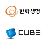 한화생명, 큐브 엔터테인먼트와 MOU 체결