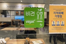 수원시, 비건(Vegan) 식당 정보 제공…지정 표지판 배부