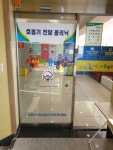사천시, 호흡기전담클리닉 설치·운영