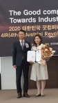 한국센서연구소, 대한민국 굿컴퍼니 대상 신기술 대상 수상