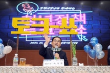 창원시, 청년정책 토크쇼 개최