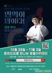 면역이 답이다...제2회 영월아카데미 온라인 개최