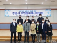 강릉시 주민참여예산위원회, 전체 위원회 개최