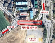 태백 부영아파트 앞 도로 통행 제한...10월31일부터 내달 13일까지