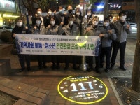 대구 동부경찰서, 율하광장에 청소년 안전 로고젝터 설치