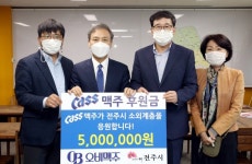 OB맥주 전북지점, ‘지혜의 반찬’ 성금 500만원 기탁