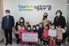 수성구 사월동 대왕어린이집, 바자회 성금 전달
