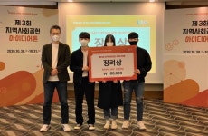 경남대, 제6회 지역사회공헌 캡스톤디자인 FAIR 대상 수상