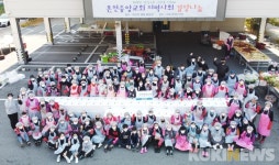 충남 아산시 온천중앙교회, 특별한 ‘사랑의 김장 나눔 축제’ 개최