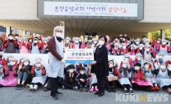 충남 아산시 온천중앙교회, 특별한 ‘사랑의 김장 나눔 축제’ 개최