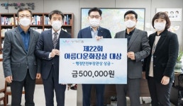 강동구, 행정안전부장관상 수상...아름다운 화장실 대상