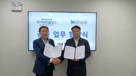 ㈜지씨티홀딩스 - 웰메이드,  마스크 생산협력 업무협약