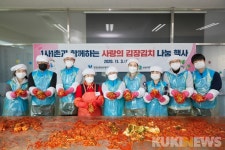 1사1촌 자매결연 10주년...심평원-삼송마을 사랑 담은 김치를 나눕니다
