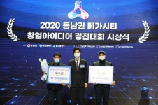 경남혁신센터 동남권 메가시티 창업아이디어 경진대회 시상식·테크쇼 개최