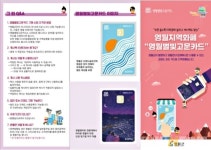 코로나 경제 침체 살리자 영월별빛고운카드 인센티브 10% 적용기간 연장