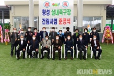 [포토] 횡성 실내족구장 건립 준공식 파이팅!