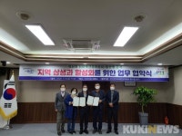 논산 연산면 100세건강委- 황산벌 둥지, 상생발전 위한 MOU 체결