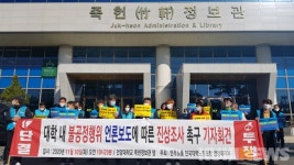 건양대노조, 건양대 교수 도덕적 해이···진상 규명하라