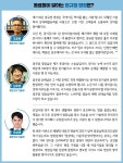 (주)포스코 (전력계통과 동해변전소) | [명장을 찾아서] 전기정비 외길 35년...정규점 포스코 명장
