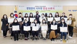 서산시, ‘경영관리 사무원 양성 과정’ 수료식 개최