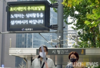 초미세먼지 주의보발령 '노약자는 실외활동 삼가'