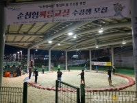순천시, 학교연계형 스포츠클럽 공모 선정