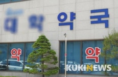 대한항공 故조양호 회장 면대약국 소송 1심서 유죄