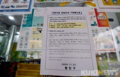 사회적 거리두기 2단계 서울시, 어린이집 휴원 결정