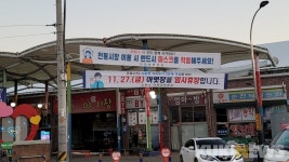 순천시, 최대 규모 아랫장, 오는 27일 임시 휴장
